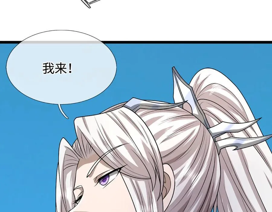 第351话 天王来了，关我何事 第66页