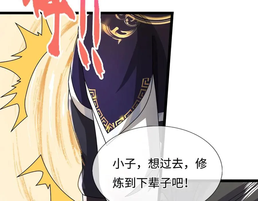 第351话 天王来了，关我何事 第72页