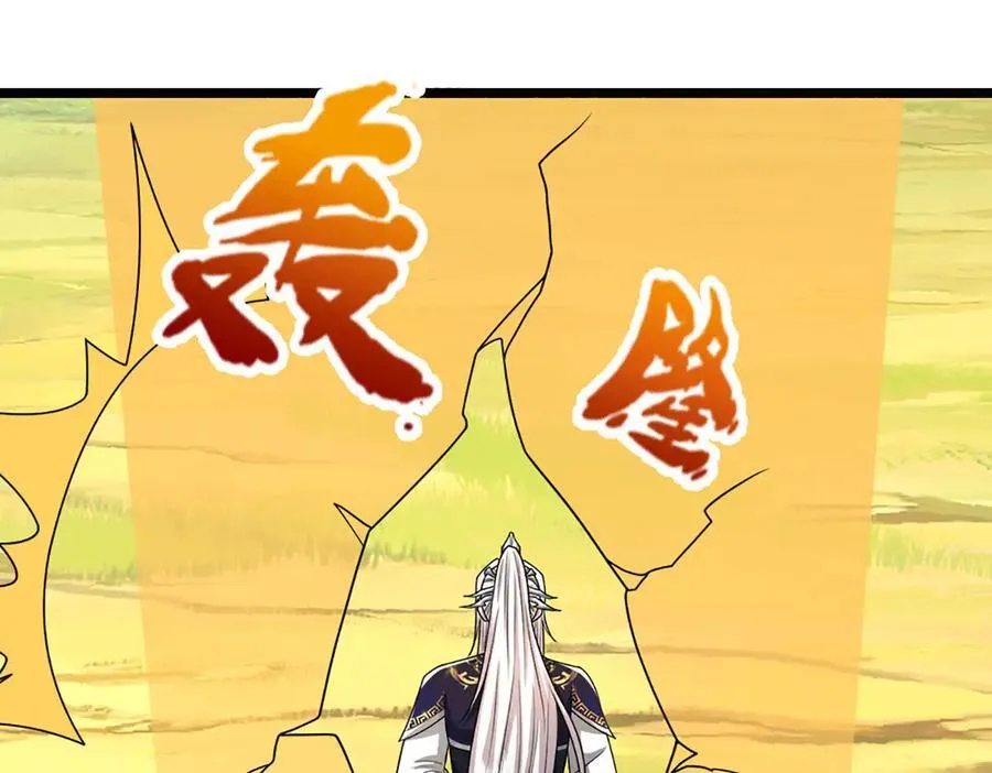 第351话 天王来了，关我何事 第76页