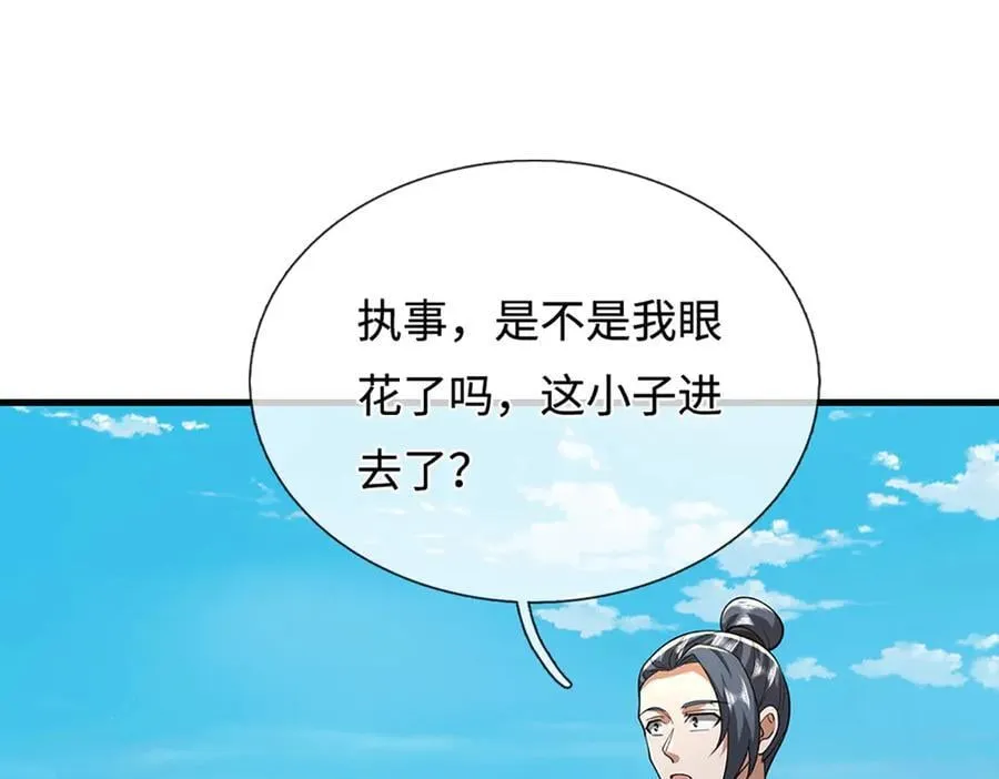 第351话 天王来了，关我何事 第82页