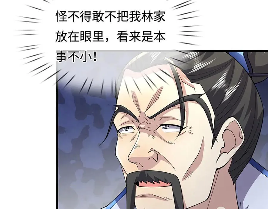 第351话 天王来了，关我何事 第84页