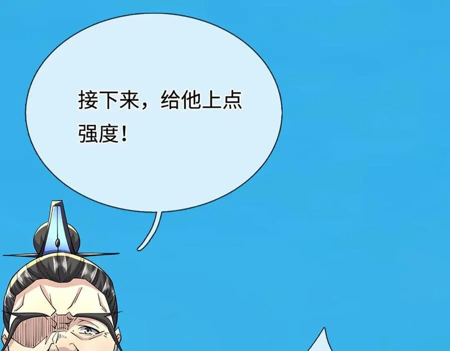 第351话 天王来了，关我何事 第86页