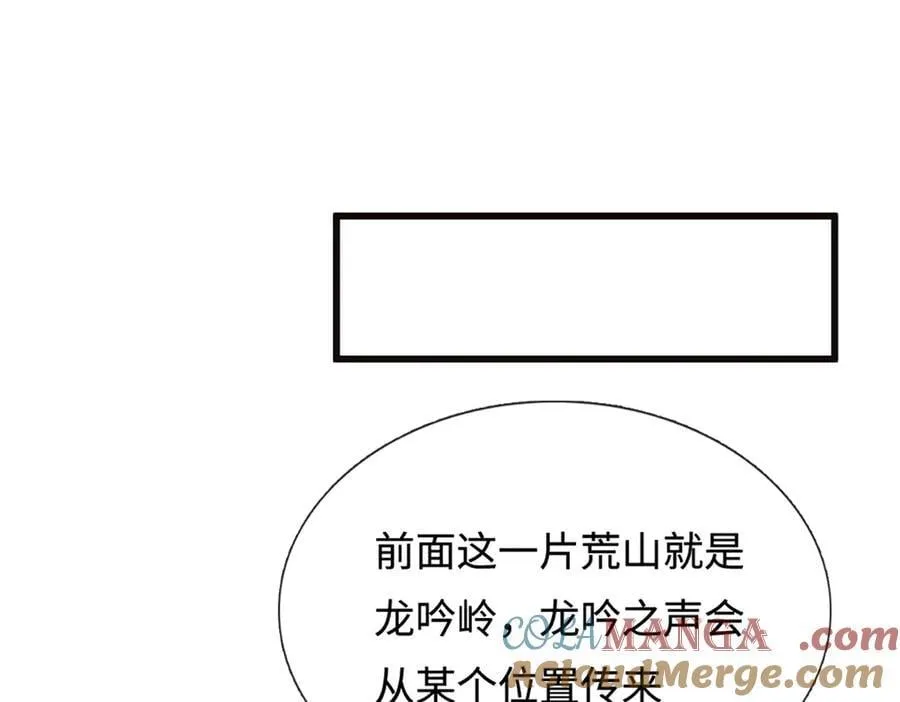 第351话 天王来了，关我何事 第89页