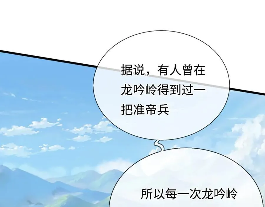 第351话 天王来了，关我何事 第94页