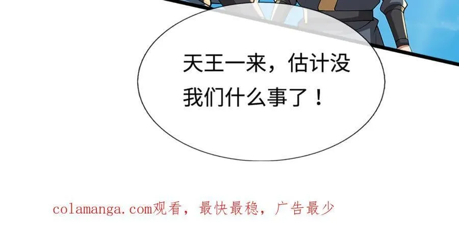第351话 天王来了，关我何事 第102页