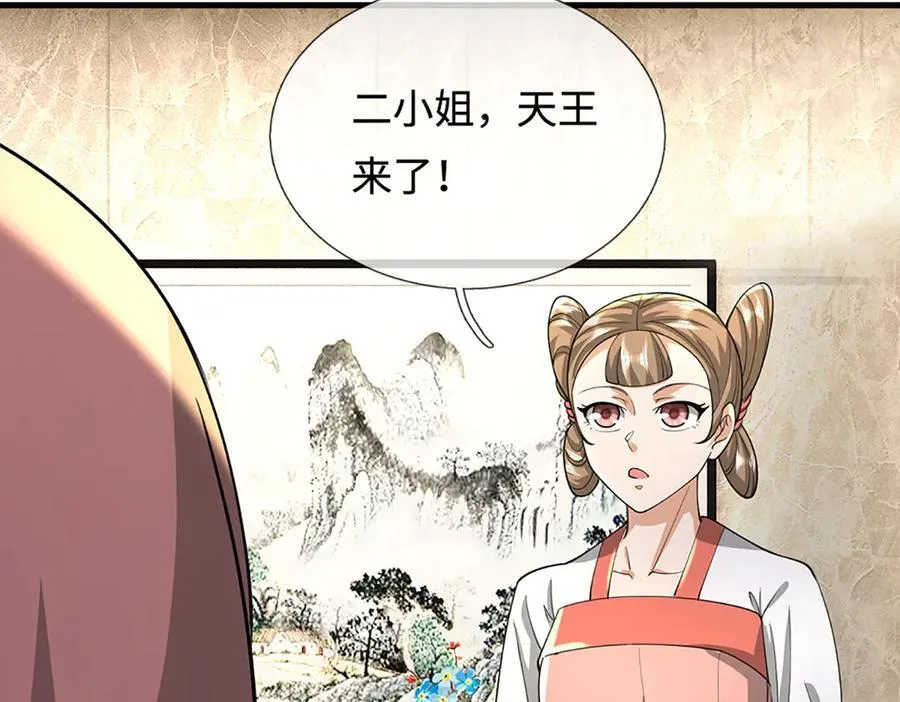 第352话 天王发话，一切好说 第8页