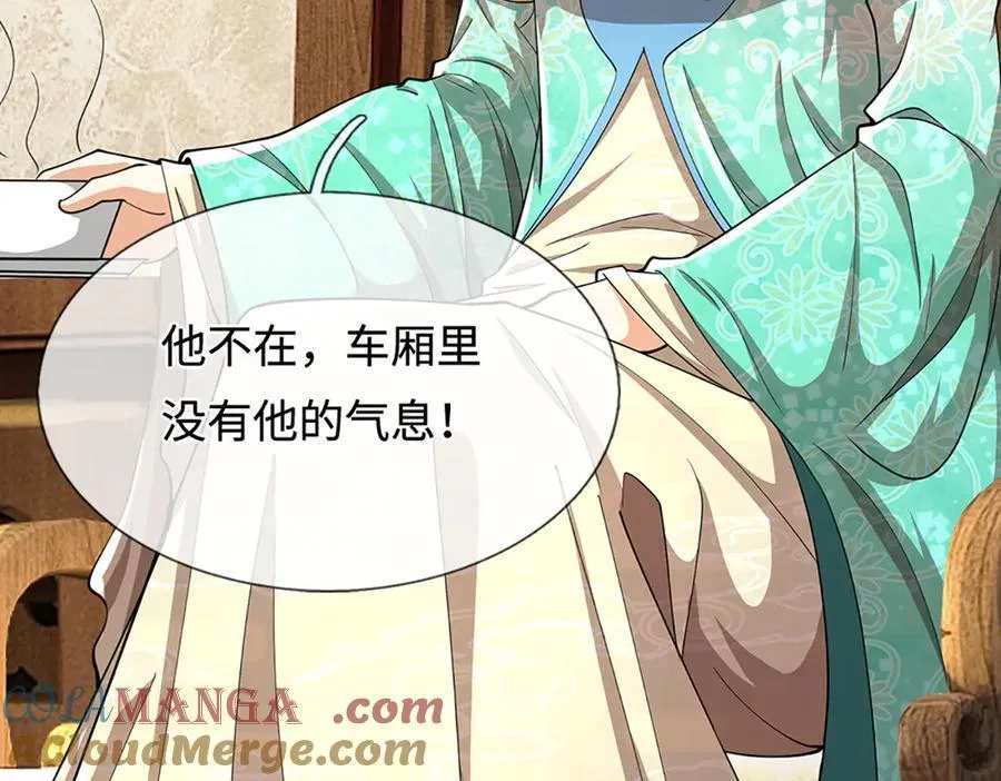 第352话 天王发话，一切好说 第13页