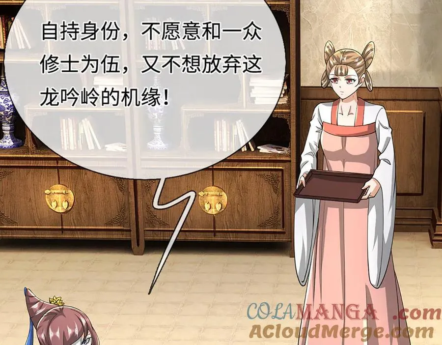 第352话 天王发话，一切好说 第17页