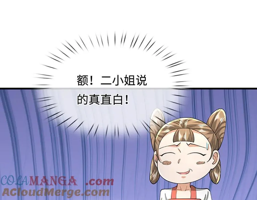 第352话 天王发话，一切好说 第21页