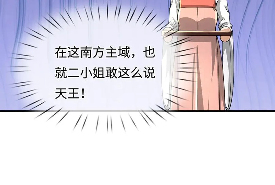 第352话 天王发话，一切好说 第22页