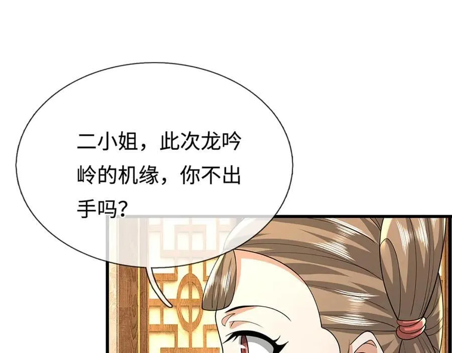 第352话 天王发话，一切好说 第23页