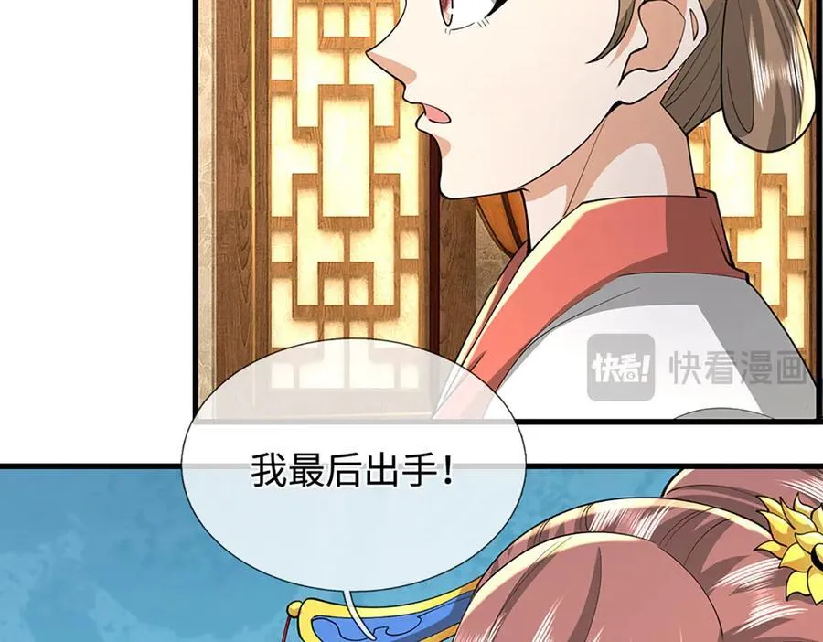第352话 天王发话，一切好说 第24页