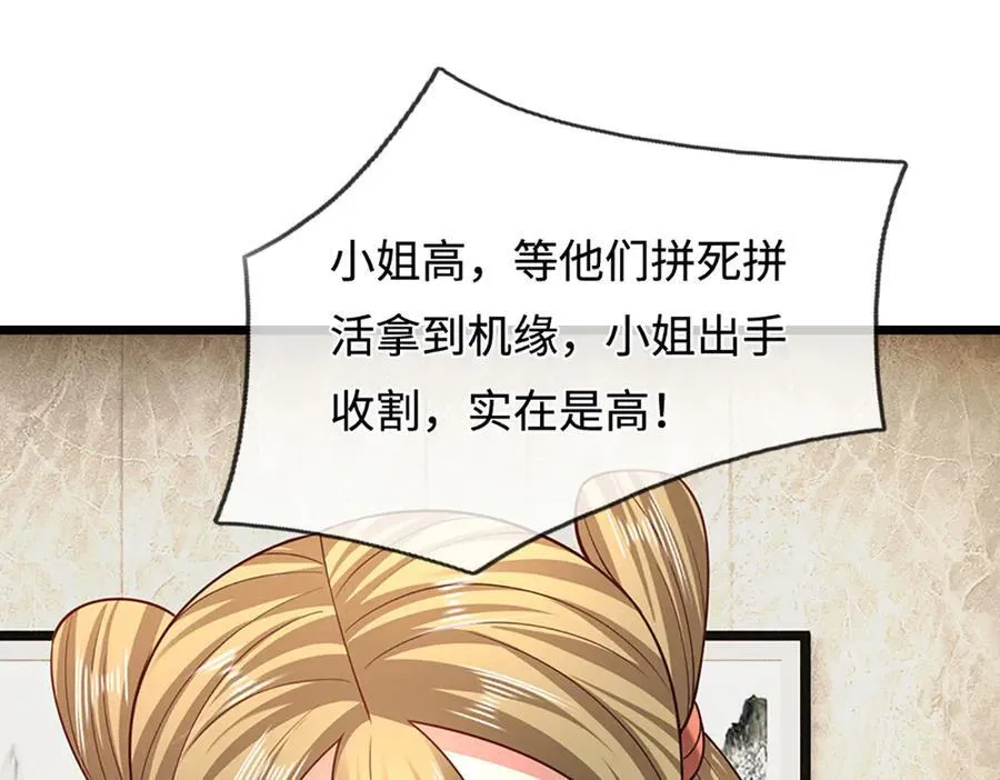 第352话 天王发话，一切好说 第28页