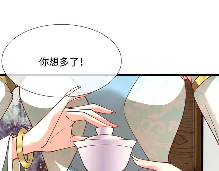 第352话 天王发话，一切好说 第31页