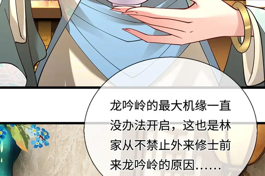 第352话 天王发话，一切好说 第32页