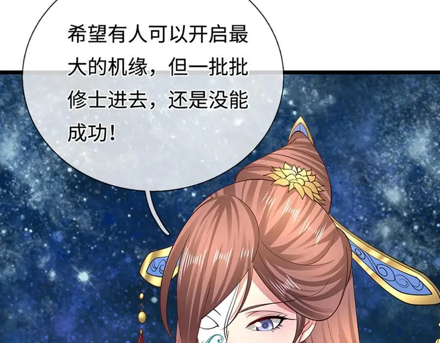 第352话 天王发话，一切好说 第36页