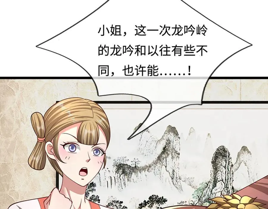 第352话 天王发话，一切好说 第39页