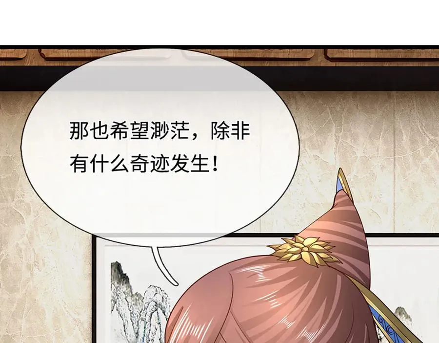 第352话 天王发话，一切好说 第42页
