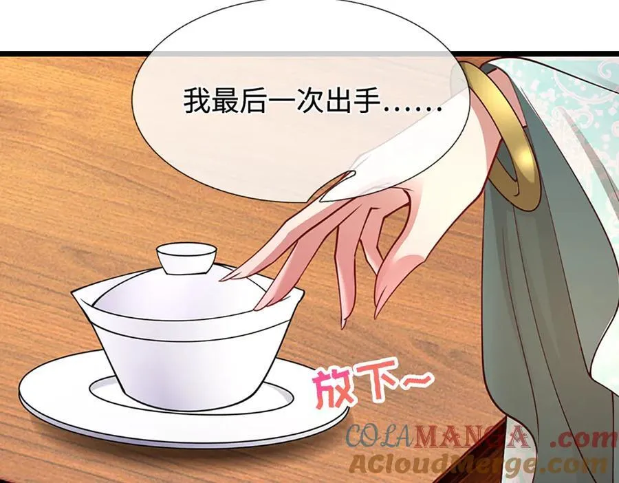 第352话 天王发话，一切好说 第45页