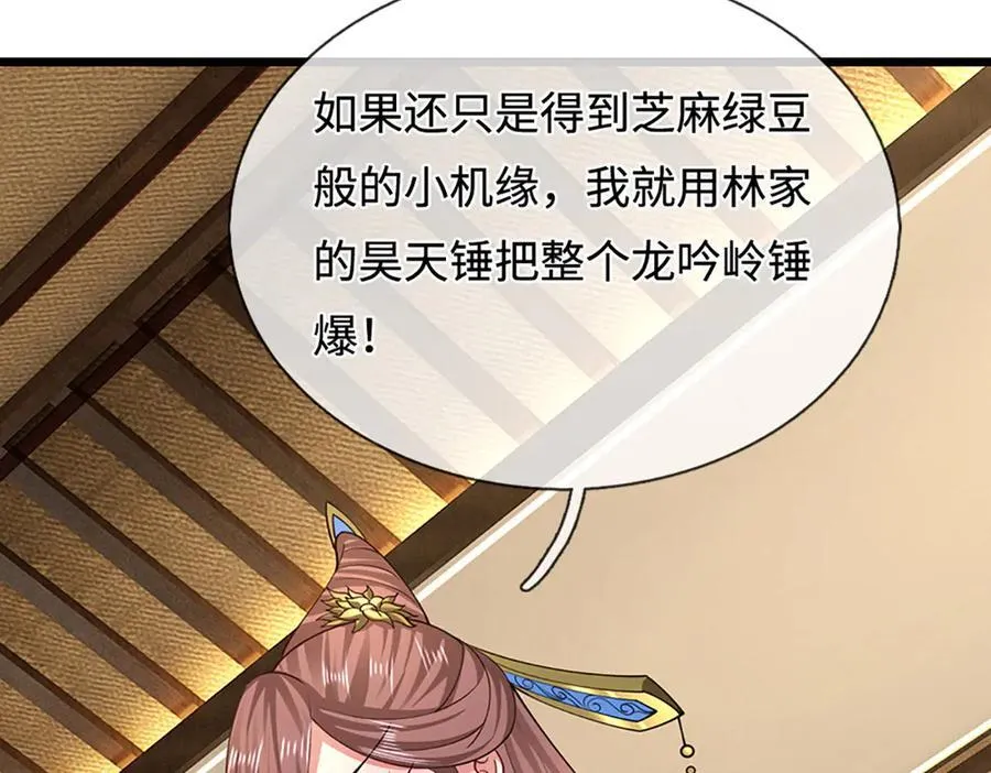 第352话 天王发话，一切好说 第47页