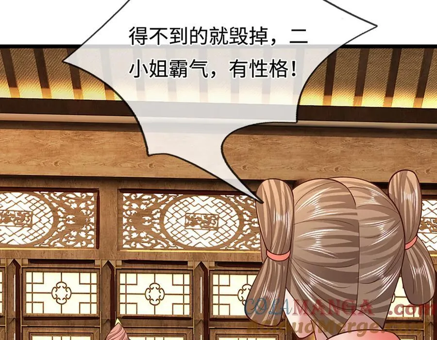 第352话 天王发话，一切好说 第53页