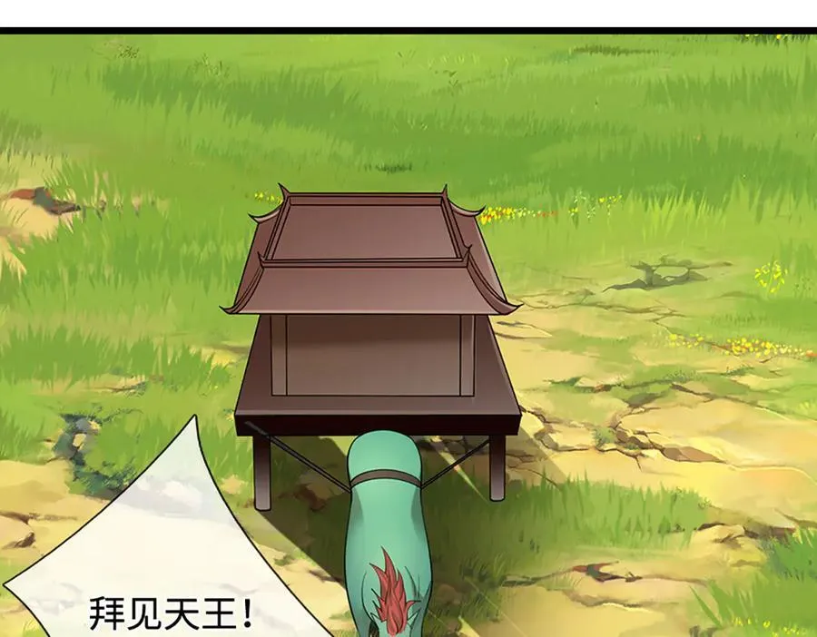 第352话 天王发话，一切好说 第64页