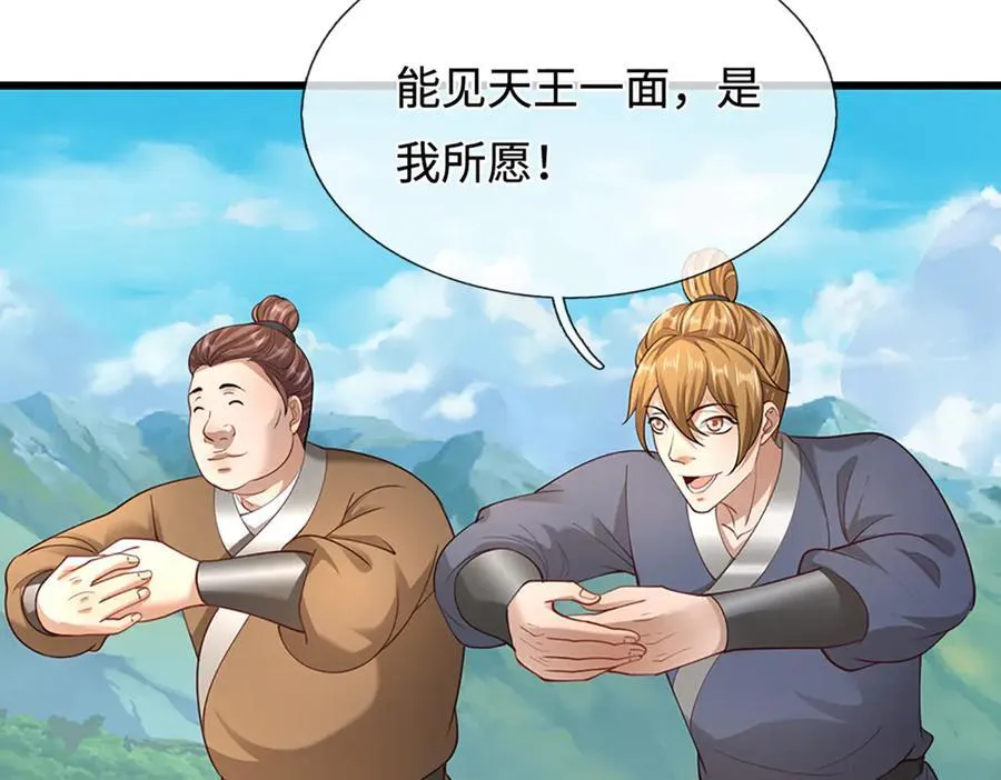 第352话 天王发话，一切好说 第67页