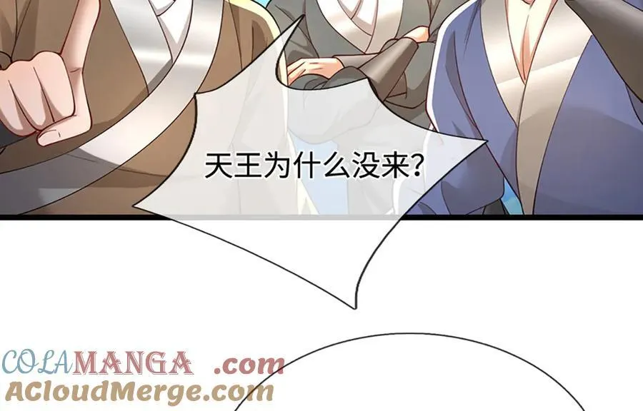 第352话 天王发话，一切好说 第81页