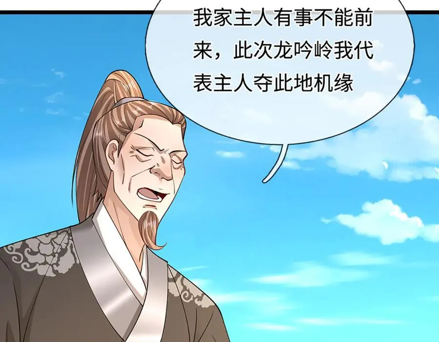 第352话 天王发话，一切好说 第82页