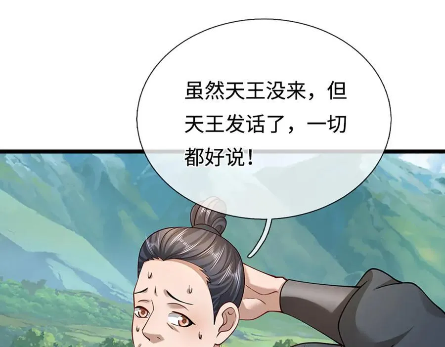 第352话 天王发话，一切好说 第88页