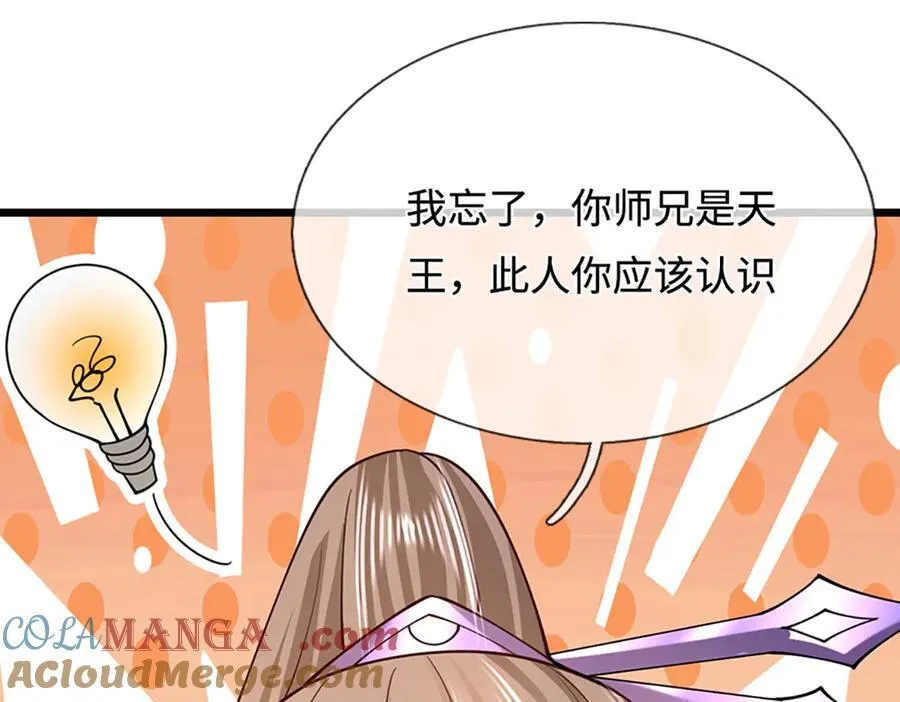 第352话 天王发话，一切好说 第97页
