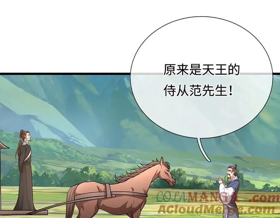 第352话 天王发话，一切好说 第101页