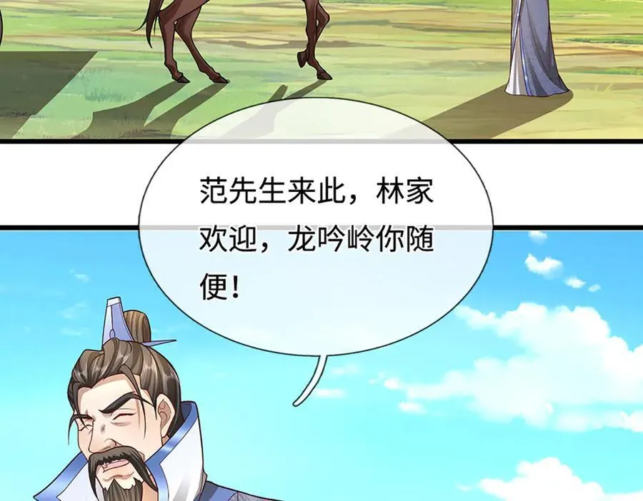 第352话 天王发话，一切好说 第102页