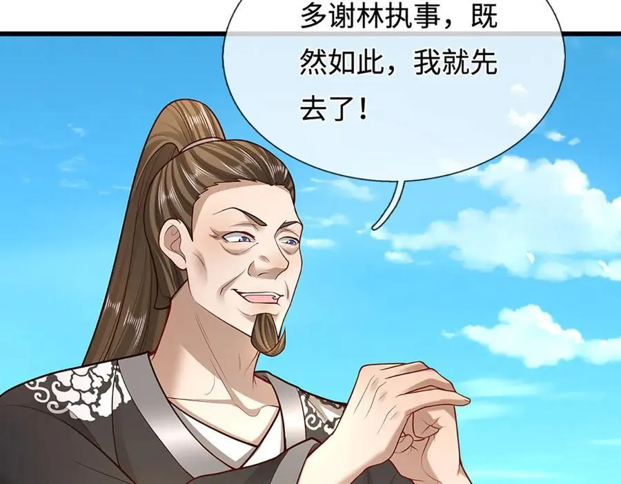 第352话 天王发话，一切好说 第104页