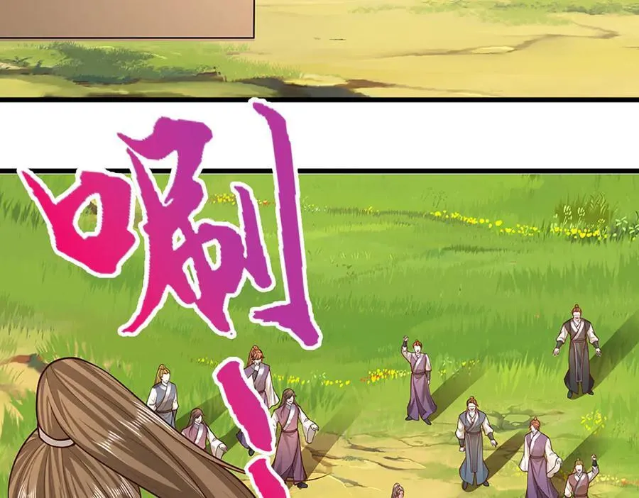 第352话 天王发话，一切好说 第107页