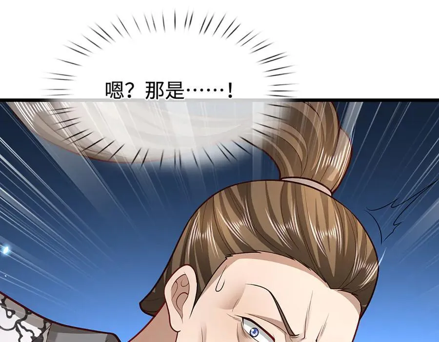 第352话 天王发话，一切好说 第110页