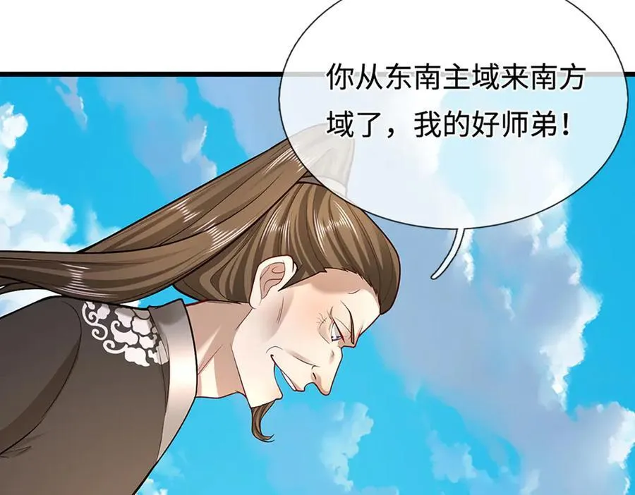 第352话 天王发话，一切好说 第122页