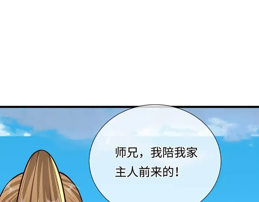 第352话 天王发话，一切好说 第126页
