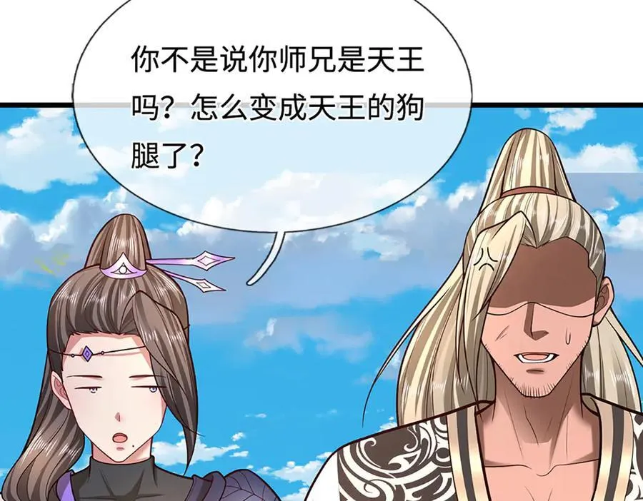 第352话 天王发话，一切好说 第132页