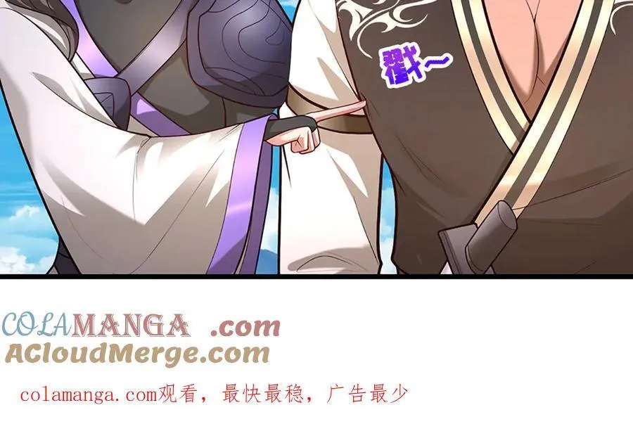 第352话 天王发话，一切好说 第133页