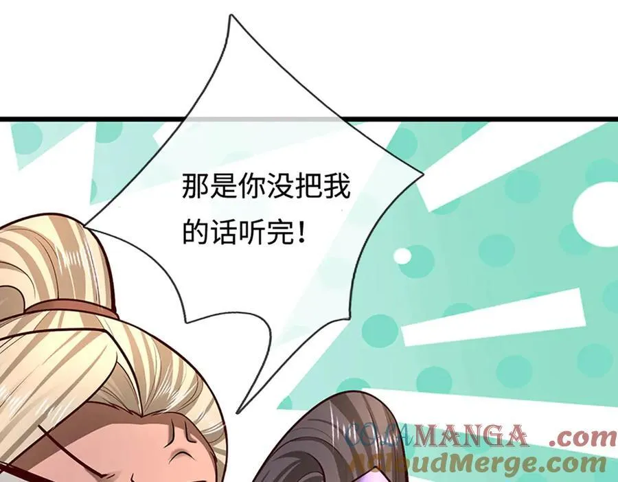第353话 挑起事端，大哥挡枪 第5页