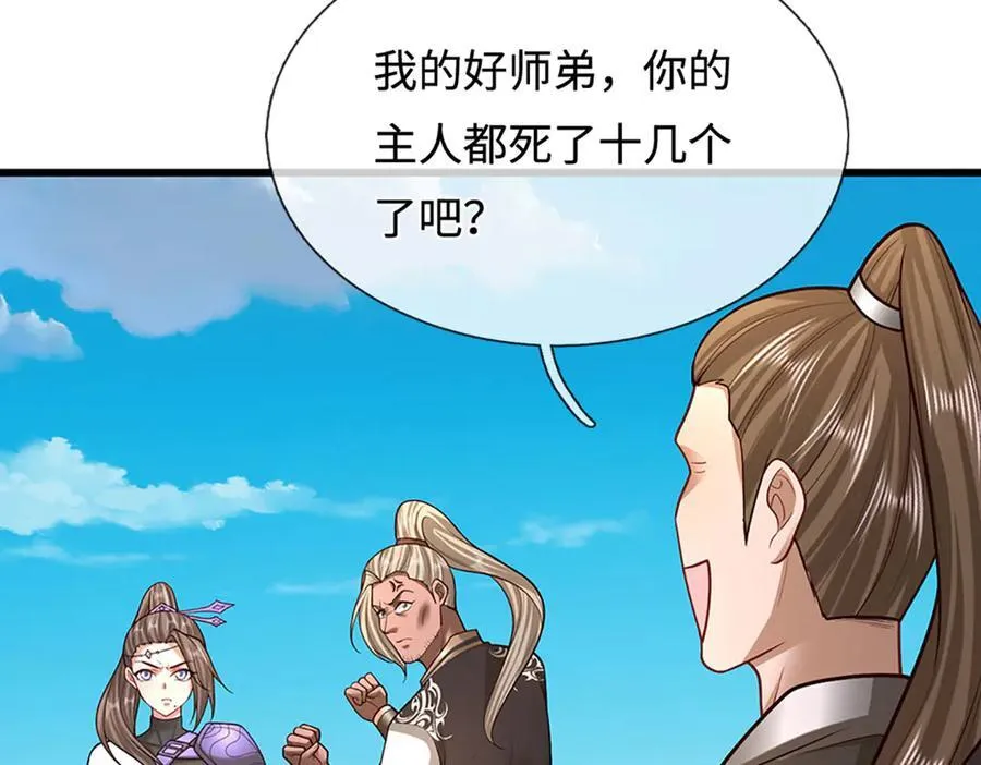 第353话 挑起事端，大哥挡枪 第8页