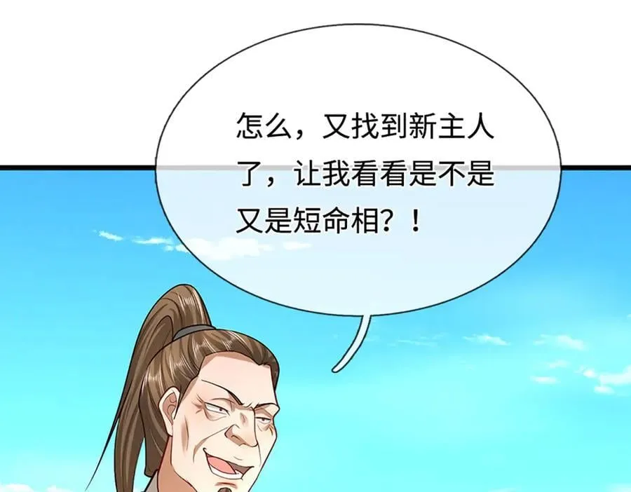第353话 挑起事端，大哥挡枪 第10页