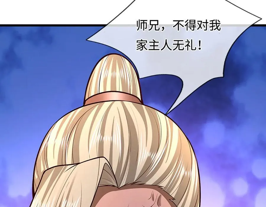 第353话 挑起事端，大哥挡枪 第12页