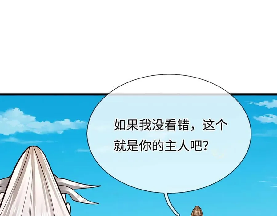 第353话 挑起事端，大哥挡枪 第15页