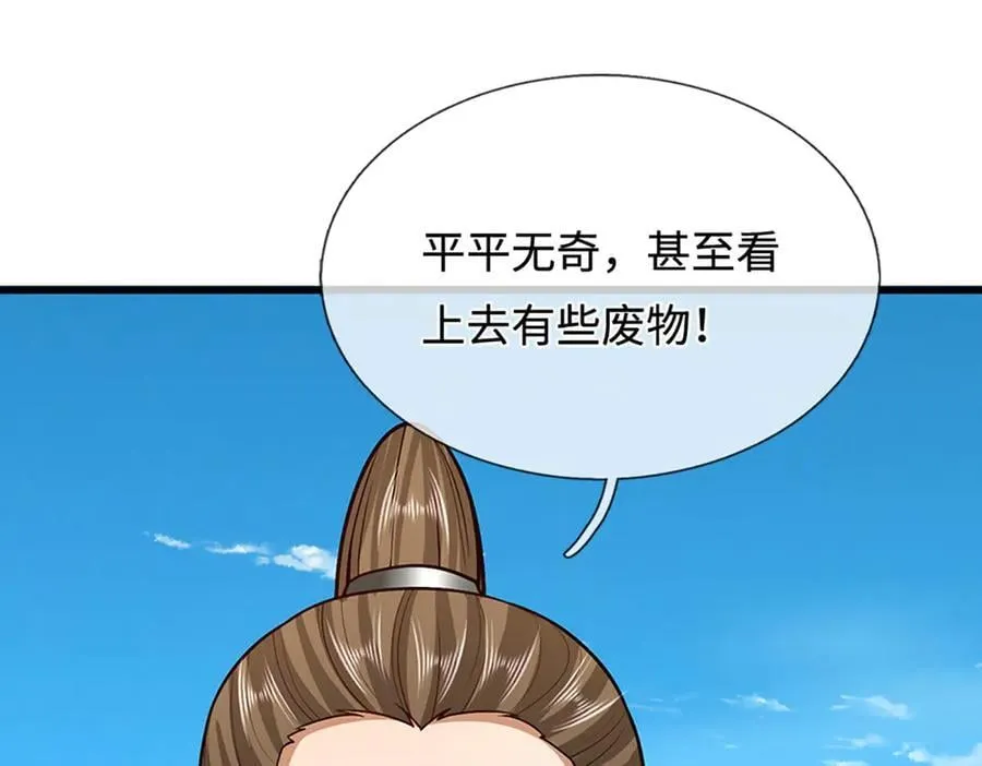 第353话 挑起事端，大哥挡枪 第18页
