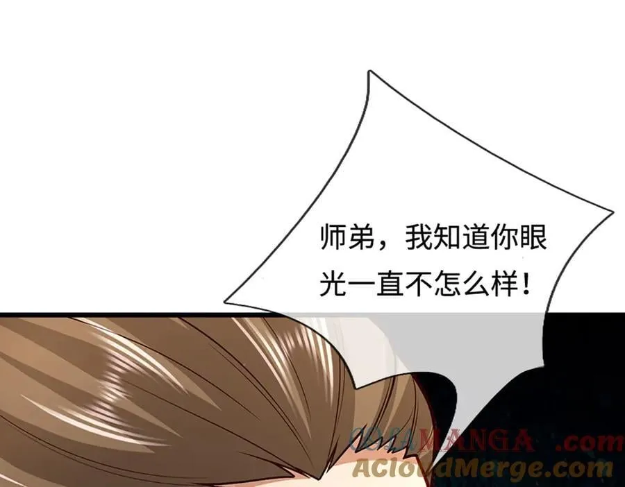 第353话 挑起事端，大哥挡枪 第21页