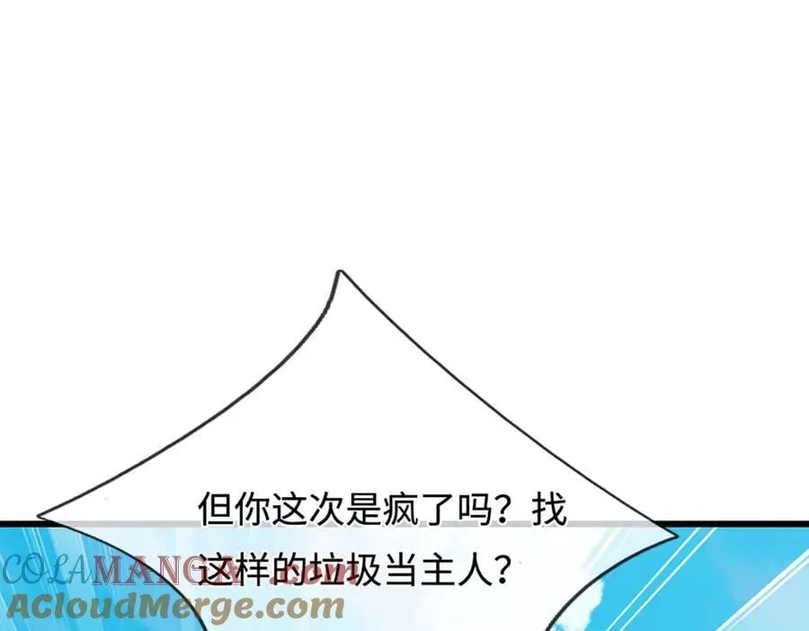 第353话 挑起事端，大哥挡枪 第25页
