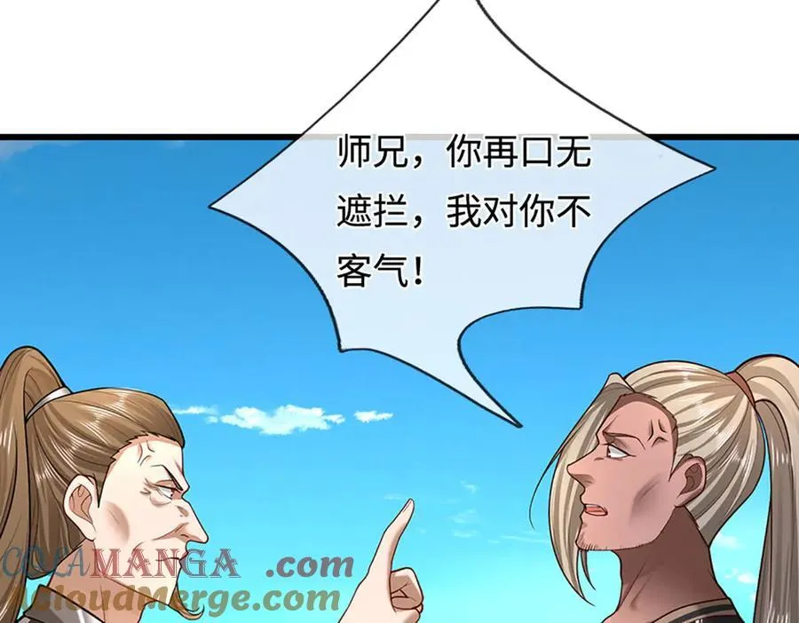 第353话 挑起事端，大哥挡枪 第29页