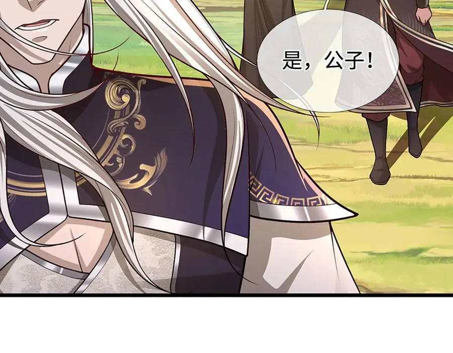 第353话 挑起事端，大哥挡枪 第36页